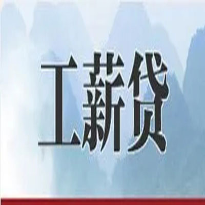 邯郸公积金负债整合怎么办理，公积金贷款的负债率