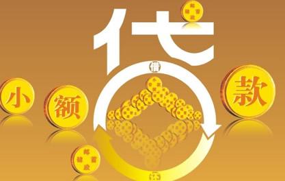 邯郸万达贷近期审核好通过？提交放款多久能到账？